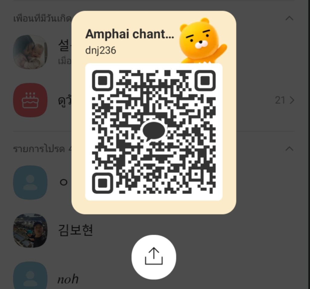 KakaoTalk QR code for Vang Vieng Discovery Tour